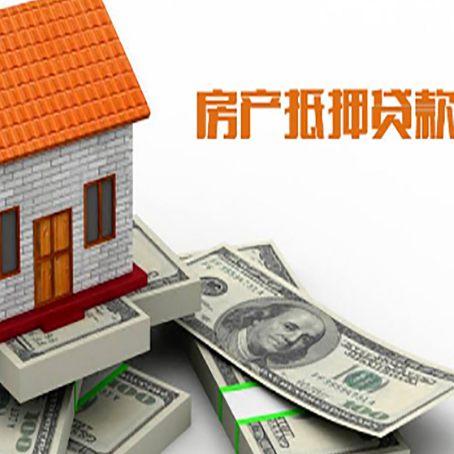 平舆房屋抵押贷款时应该怎样填贷款用途？