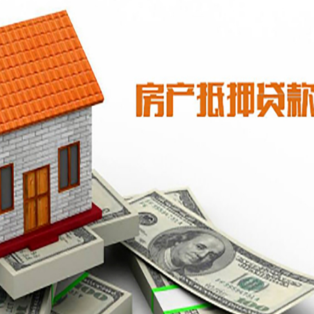 平舆房屋抵押贷款申请的流程
