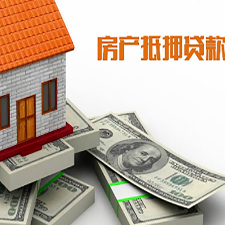 平舆房产抵押有哪些特征和限制?