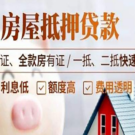平舆房子抵押贷款利率上涨对市场的影响