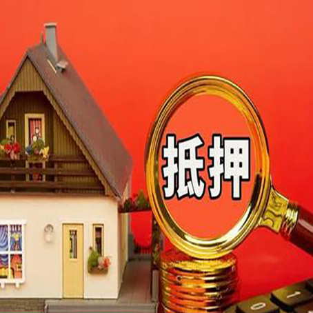 平舆房屋抵押贷款担保中,抵押权有哪些类型?