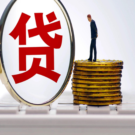 平舆贷款利率怎么样才能降低?