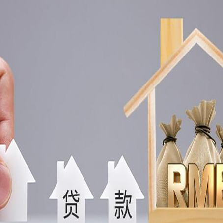 平舆房子抵押贷款有哪些常见的抵押物?