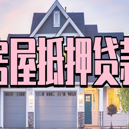 平舆贷款公司新渝启服靠谱
